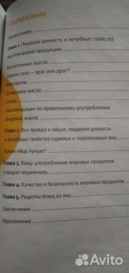 Книгановамаслажирылечебныесв