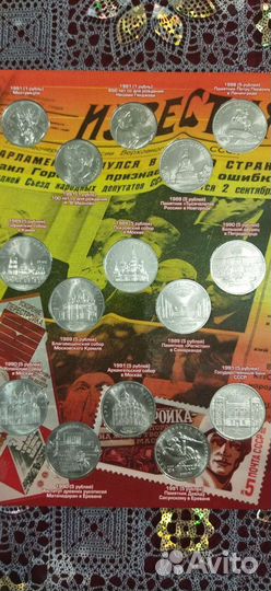 Альбом с юбилейными монетами СССР 1965-1991