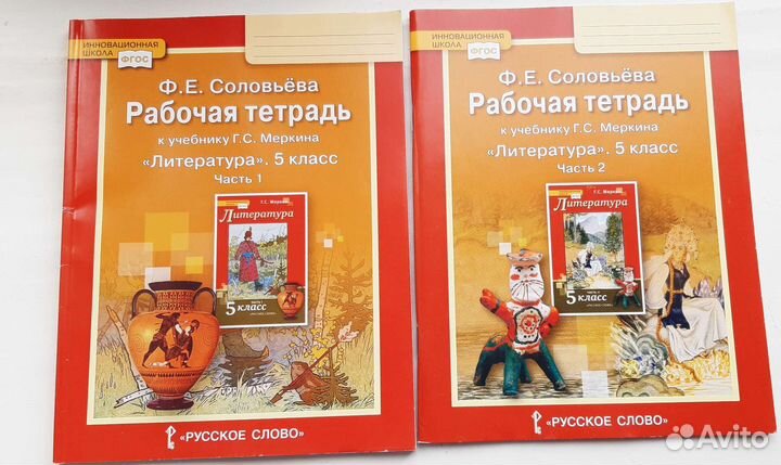 Рабочая тетрадь для 5 класса