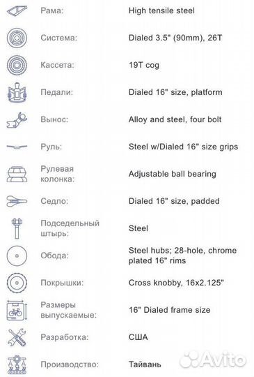 Детский велосипед, Merida, Trek Jet 16 горный