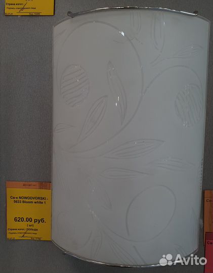 Люстра Бра 5633 Bloom white 1