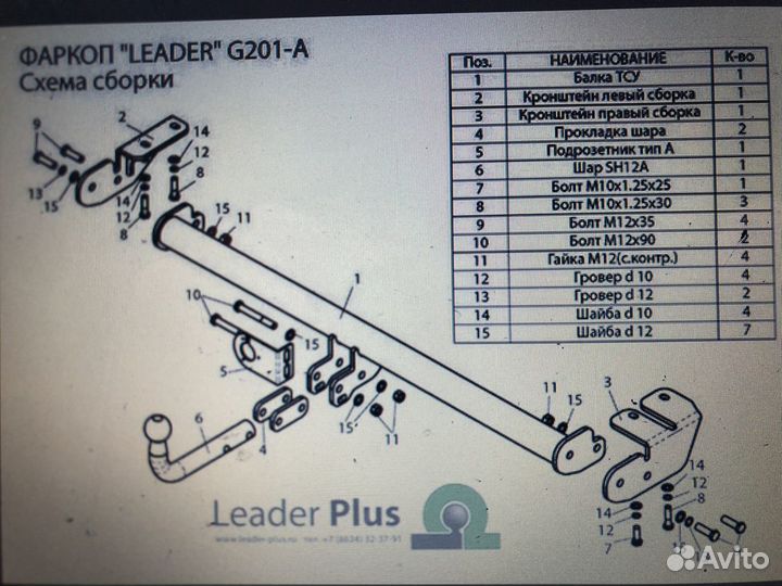 Фаркоп тсу Geely MK Cross