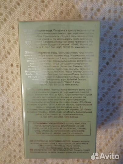 Туалетная вода Avon Perceive Dew 50мл