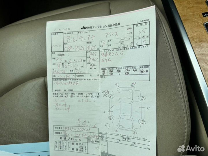 АКПП Nissan Teana PJ31 VQ35DE 2006