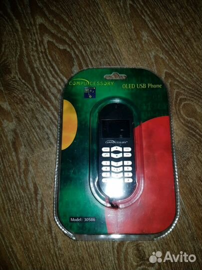 Новый телефон для Скайпа