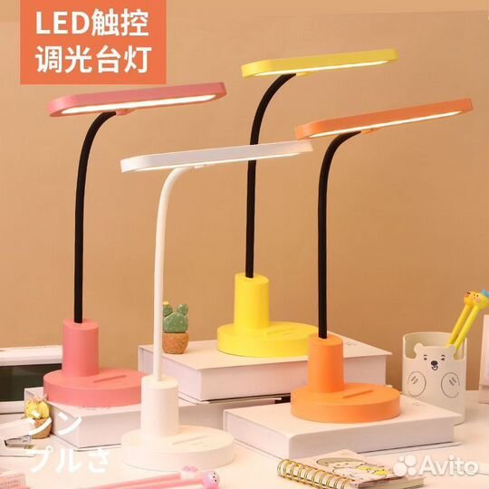 Настольная лампа