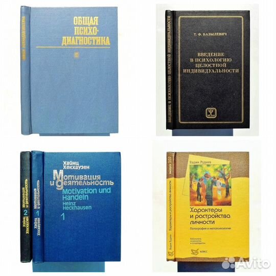 Книги по психологии и психотерапии