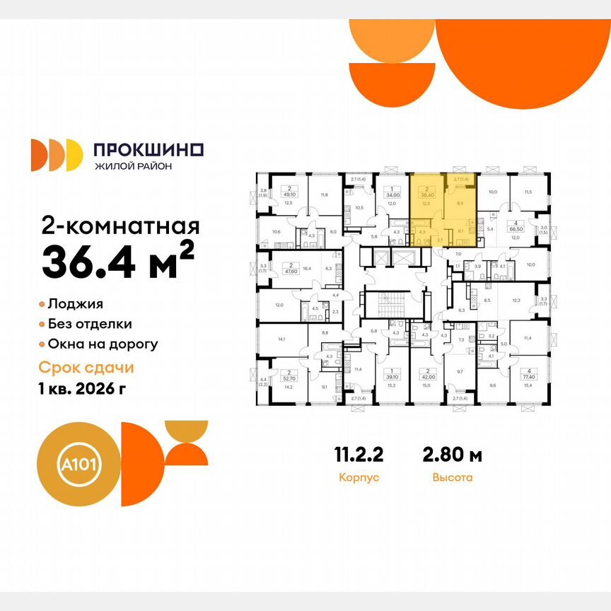 2-к. квартира, 36,4 м², 17/17 эт.