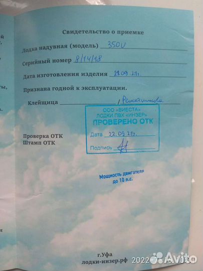 Лодка пвх