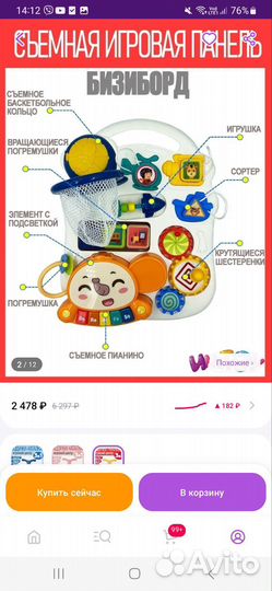 Ходунки каталка 3 в 1