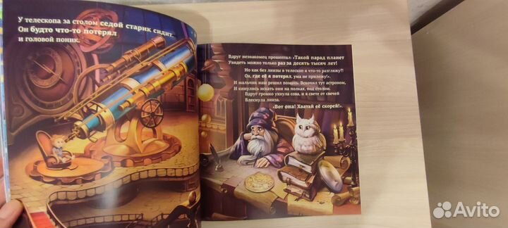 Книга детская. Приключения