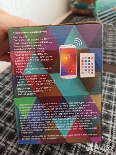 Диско лампа