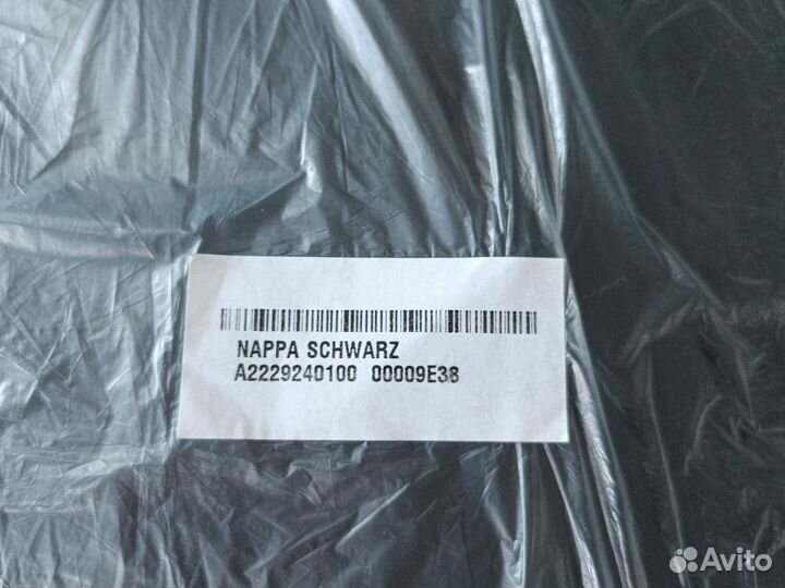 Подушка для ног Mercedes W222