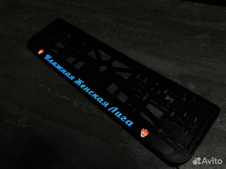 LED рамка номера с вашим дизайном