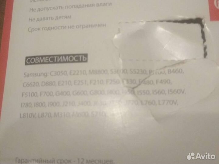 Зарядка для телефона Samsung новая