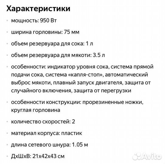 Соковыжималка bork