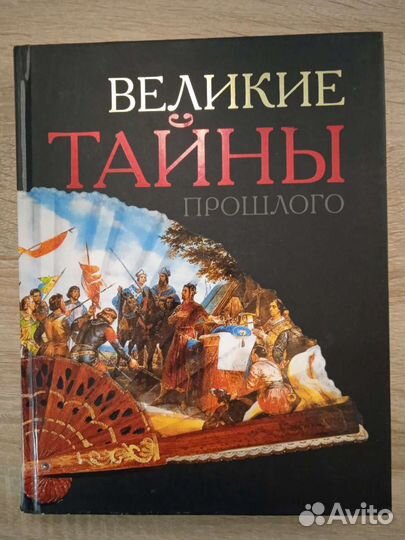 Энциклопедии для детей