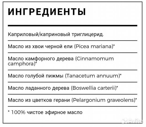 Эфирное масло Valor от Young Living