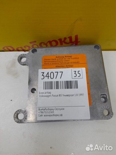 Блок Airbag Volkswagen Passat B5 универсал 1.8 ADR