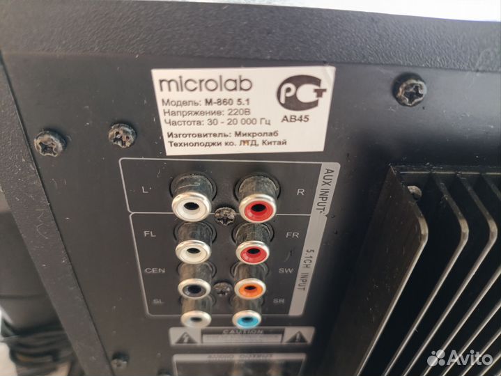 Акустическая система 5.1 microlab 860