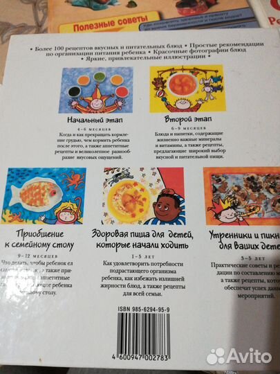 Книги по уходу за ребёнком за все