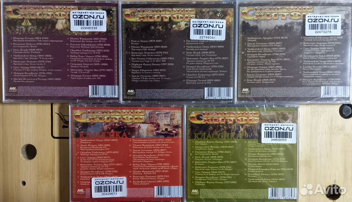 CD классическая музыка в обработках Орган Арии