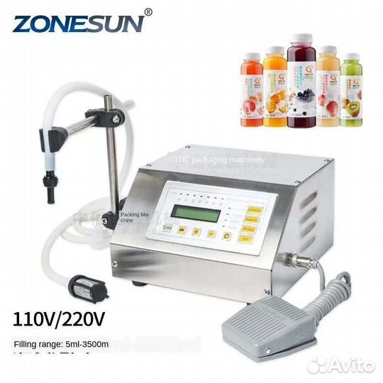 Оборудование для розлива жидкости