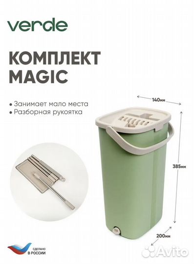 Новая Швабра с отжимом и ведром с тряпками