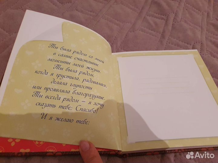 Подарок подруге