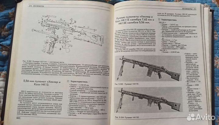 Оружие пехоты