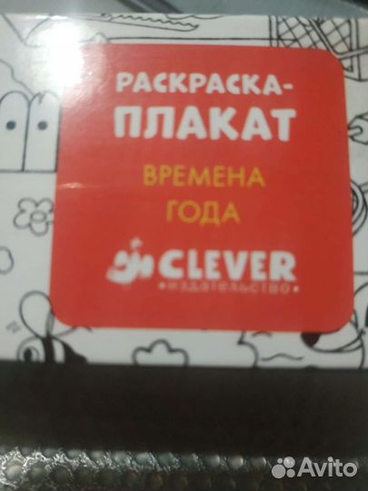 Самая большая раскраска