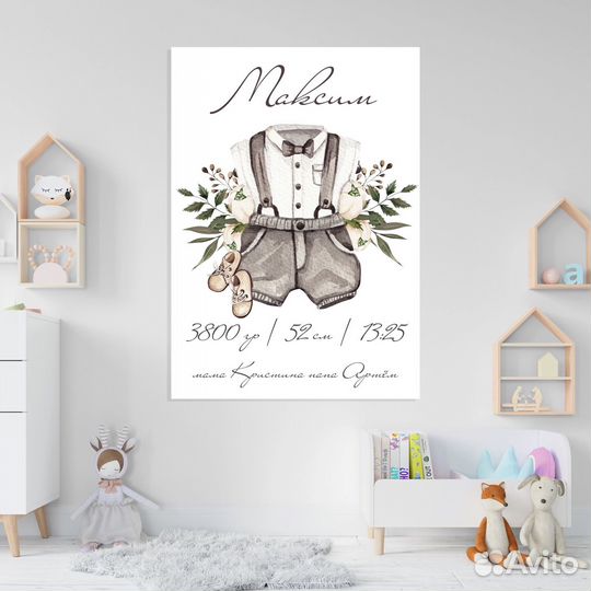 Метрики для мальчиков