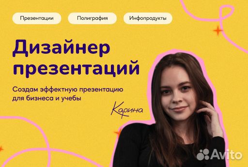 Презентация в Power point на заказ