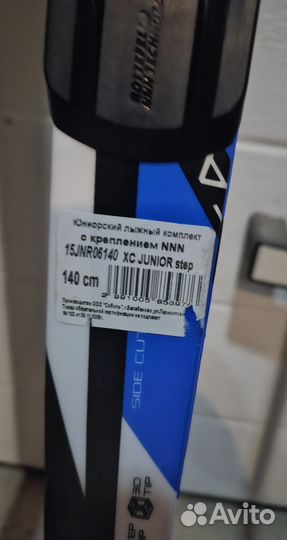 Беговые лыжи детские Nordway