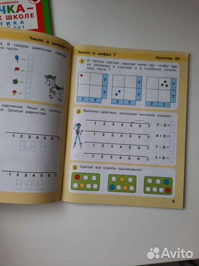 Рабочая тетрадь