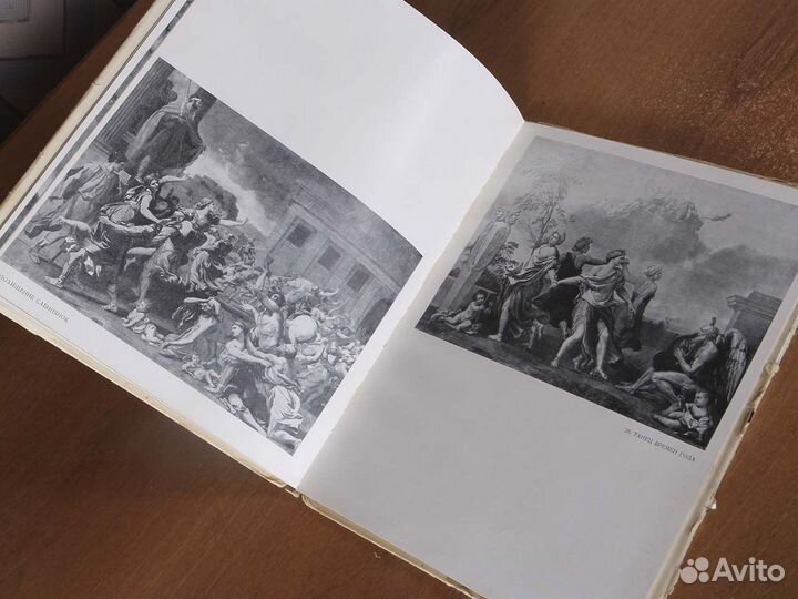 Пуссен Москва 1961 иллюстрированная книга