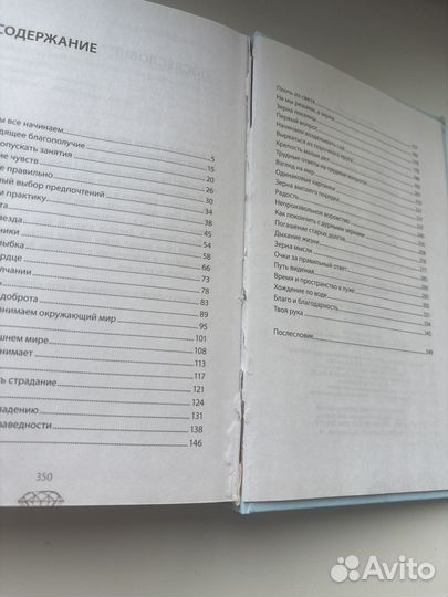 Комплект книг по йоге. Майкл Роуч