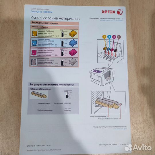 Принтер цветной Xerox ColorQube8880DN (Лазерный)