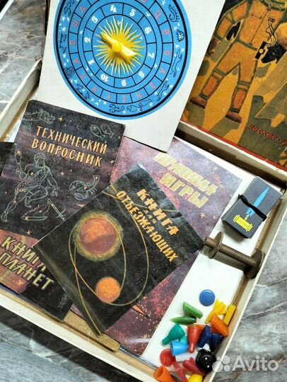 Советская настольная игра