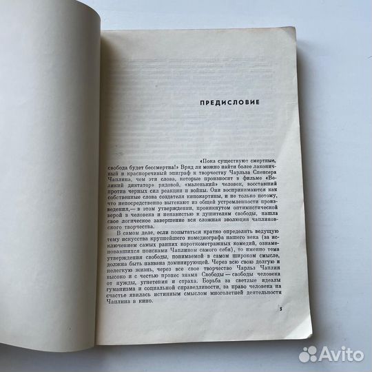 Чарльз Чаплин и его фильмы Кукаркин