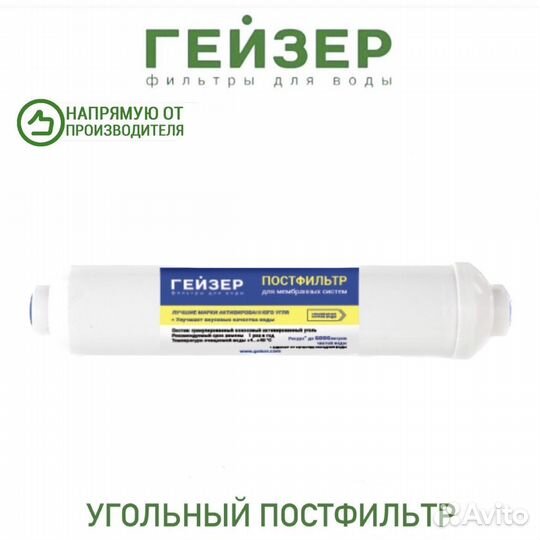 Набор Аквафор+мембрана Vontron +постфильтр Гейзер