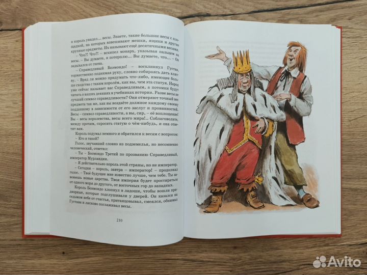 Джанни Родари. Большая книга сказок