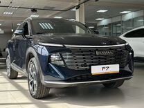 Новый Haval F7 1.5 AMT, 2024, цена от 2 499 000 руб.