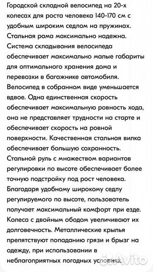 Велосипед складной, новый