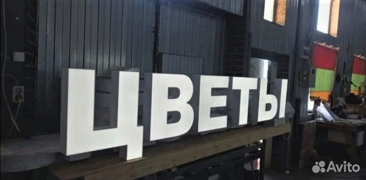 Рекламная вывеска цветы