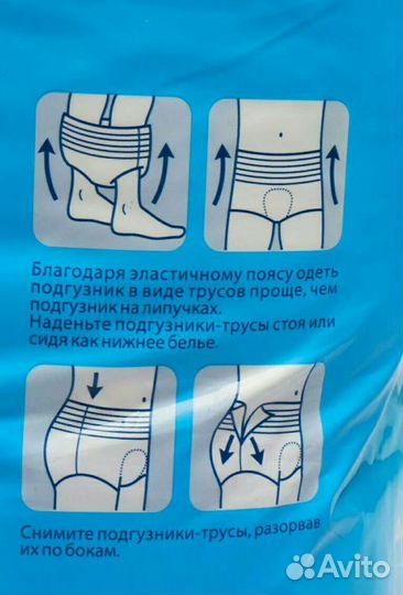 Optio Взрослые подгузники трусы S, M, L, XL