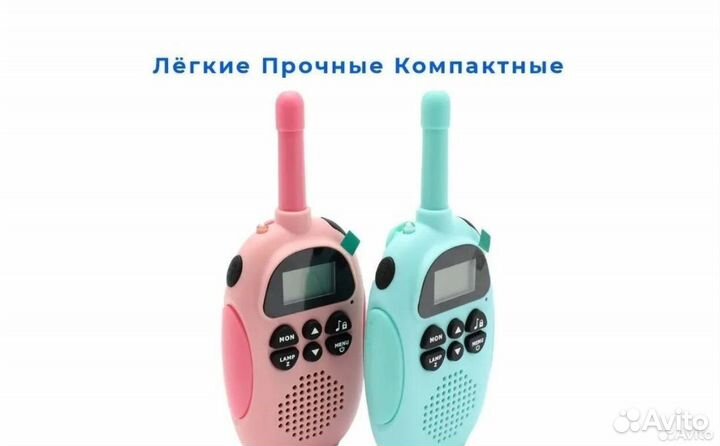 Рация детская комплект