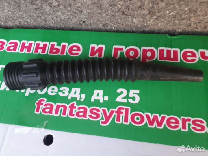 Заливной для канистры