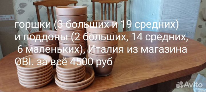 Цветочные горшки бу глина