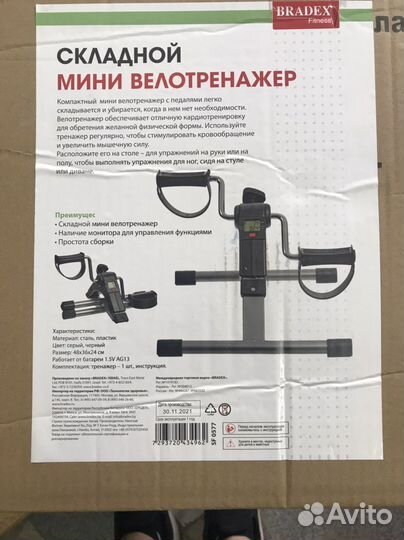 Велотренажер bradex